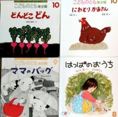 ☆本日値下げ中☆【新品未使用】絵本セット こどものとも 年少版 24冊まとめ売り 2025年最新】年少版こどものともの人気アイテム - メルカリ