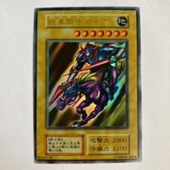 【遊戯王】暗黒騎士ガイア レリーフ ARS鑑定【美品】 遊戯王 暗黒騎士ガイア 極美品 レリーフ アルティメットレア