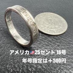 4023.　レインボー　極美品　1991年　アメリカ　ワシントン　25セント 4023. レインボー 極美品 1991年 アメリカ ワシントン 25セント