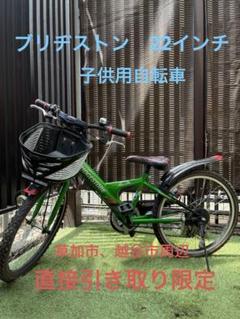 2025年最新】子供用自転車・ジュニアシティの人気アイテム
