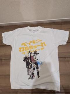 ベイビーわるきゅーれ　Tシャツ　2ベイビー　Mサイズ　べびわる Amazon.co.jp: 『ベイビーわるきゅーれ 2ベイビー』Tシャツ M