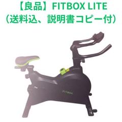 2025年最新】fitboxの人気アイテム - メルカリ