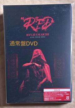 今市隆二 RED 初回生産 DVD 最新な CD・DVD・ブルーレイ - 今市隆二 RED LIVE DVD