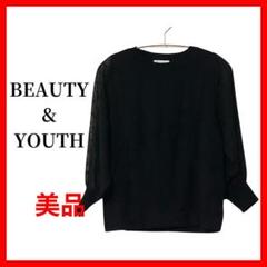 BEAUTY&YOUTH　ビューティー＆ユース　ブラウス　ニット　B541