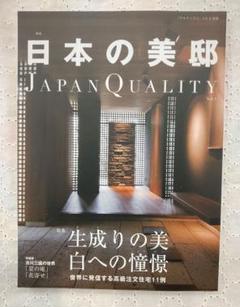 2025年最新】日本の美邸の人気アイテム - メルカリ
