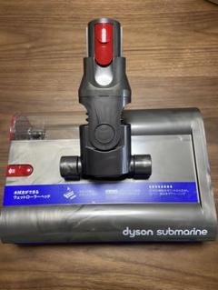 新品・未使用・純正　　ダイソン　ウェットローラーヘッド　単品 imgrc0097756111.jpg