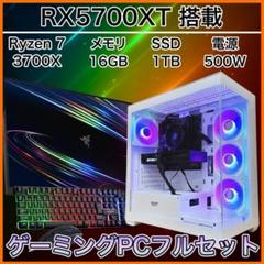 【リファPC】RX5700XT搭載ゲーミングPCフルセット ds900wh