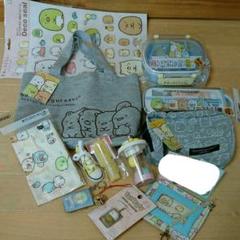 すみっこぐらしセット⭐