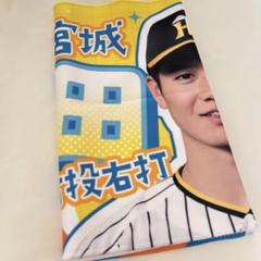 阪神タイガース 山田脩也 ルーキータオル