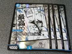 アストラルリーフ初期4 アストラル・リーフ [DMC66 28/36] | トレカカク～デュエマ価格