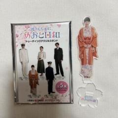 波うららかに、めおと日和 江端なつ美 アクリルスタンド