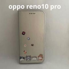 ⭐️oppo reno10 pro ケース手帳型 人気 カード収納 スタンド機能