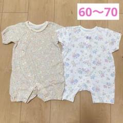 花柄　ロンパース　カバーオール　半袖　 60-70cm 2点セット