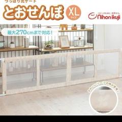 【 日本育児 】とおせんぼ XLサイズ グレー きのみ柄 .· Amazon.co.jp: 日本育児 ベビーゲート ベビーフェンス とおせん