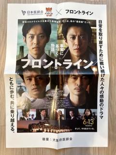 2025年最新】池松壮亮の人気アイテム - メルカリ