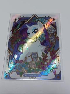 My Little Pony ホログラムカード 中国 激レア My Little Pony ホログラムカード 中国 激レア