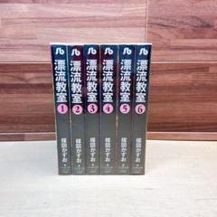 漂流教室 全巻セット (初版二冊) 楳図かずお 文庫本 小学館 美品❗最終価格❗ 2025年最新】漂流教室 全巻の人気アイテム - メルカリ