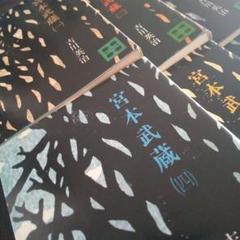 吉川栄治書　飾り瓶 2025年最新】吉川栄治の人気アイテム - メルカリ