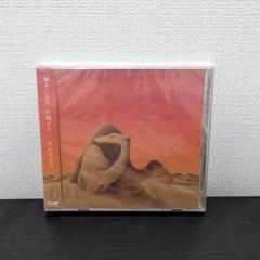夕陽が丘/みんな元気　榎本くるみ