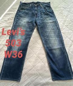 80s ヴィンテージ リーバイス 503BXX 濃紺 デニム パンツ BIGE デニム/ジーンズ 【18％OFF】