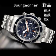BOURGEONNER　ダイバー　200M防水　クロノグラフ腕時計　価格相談OK