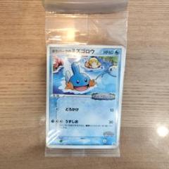 ポケモンカード　ポケパークのミズゴロウ フォレストシート　プロモ　2枚セット ポケモンカード ポケパークのミズゴロウ 2枚セット｜Yahoo