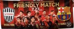 【新品未使用】FCバルセロナ ヴィッセル神戸 フェイスタオル