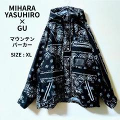2025年最新】ミハラヤスヒロ メンズ マウンテンパーカーの人気