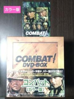 COMBAT DVD-BOX カラー版 12巻 24話 未開封あり - メルカリ