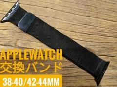 アップルウォッチ全世代適用 ステンレス交換バンド ブラック
