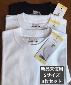 【新品未使用】Hanes BEEFY-T Sサイズ/ヘインズ ビーフィー 白黒