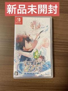 【新品未開封】オランピアソワレ