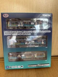動力化済 鉄道コレクション 伊豆箱根鉄道7000系「YOHANE TRAIN」 伊豆箱根鉄道7000系(7502編成)幻日のヨハネ -SUNSHINE in the
