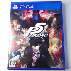 【中古】PERSONA5 PS4 ペルソナ