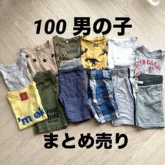 2025年最新】保育園着 まとめ売り 男の子の人気アイテム - メルカリ