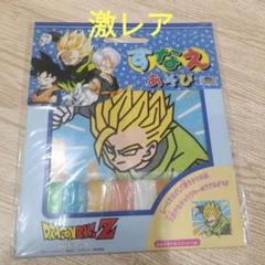 希少 当時品 ドラゴンボールZ すなえあそび 未開封 昭和レトロ