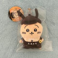 ちいかわカフェ　マスコット　ぬいぐるみ　コック ちいかわ カフェのコックさんマスコット（うさぎ） | ちいかわ
