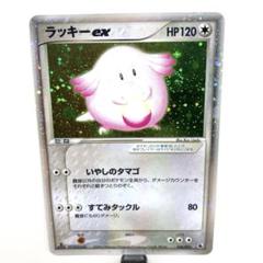 ラッキー ★ 第1弾拡張パック　美品 2025年最新】ラッキー 1弾の人気アイテム - メルカリ