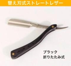 【未使用.送込.オマケ】FEATHER プレーナ日本剃刀 理容 床屋 カミソリ 未使用 送込 オマケ】FEATHER プレーナ日本剃刀 理容 床屋