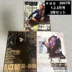 雑誌 egg エッグ vol.5,13 2冊セット まとめ売り egg（エッグ） 11月号 (発売日2010年10月01日) | 雑誌/定期