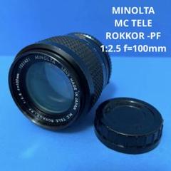 MINOLTA MC TELE ROKKOR-PF 1:2.5 f=100mm - メルカリ