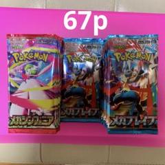 ポケモンカード　サーチ済みパック　計51パック 2025年最新】ポケモン パック サーチ済みの人気アイテム - メルカリ