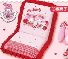 サンリオ当りくじ マイメロディくじ 座椅子＆カップ＆クッション サンリオ「マイメロディ マイスウィートピアノ 当りくじ」6月7日