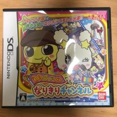 たまごっちのなりきりチャンネル