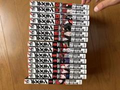 デメキン全15巻セット