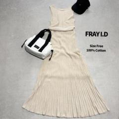 FRAY I.D フレイアイディー アイレットプリーツニットワンピース ベージュ