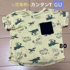 GU カンタンT 恐竜プリント半袖 80