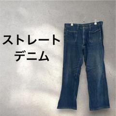 ブルーデニム ストレートデニム