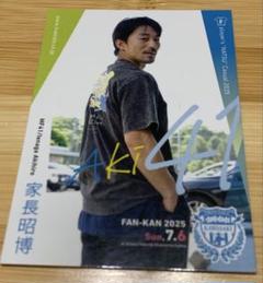 フロンターレ ファン感 2025配布カード 家長昭博のサムネイル