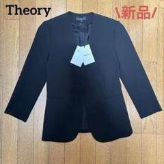 【未使用級✨24SS】Theory セオリー 現行品 ノーカラージャケット 紺 Theory セオリー 現行タグ カラーレスジャケット ノーカラー